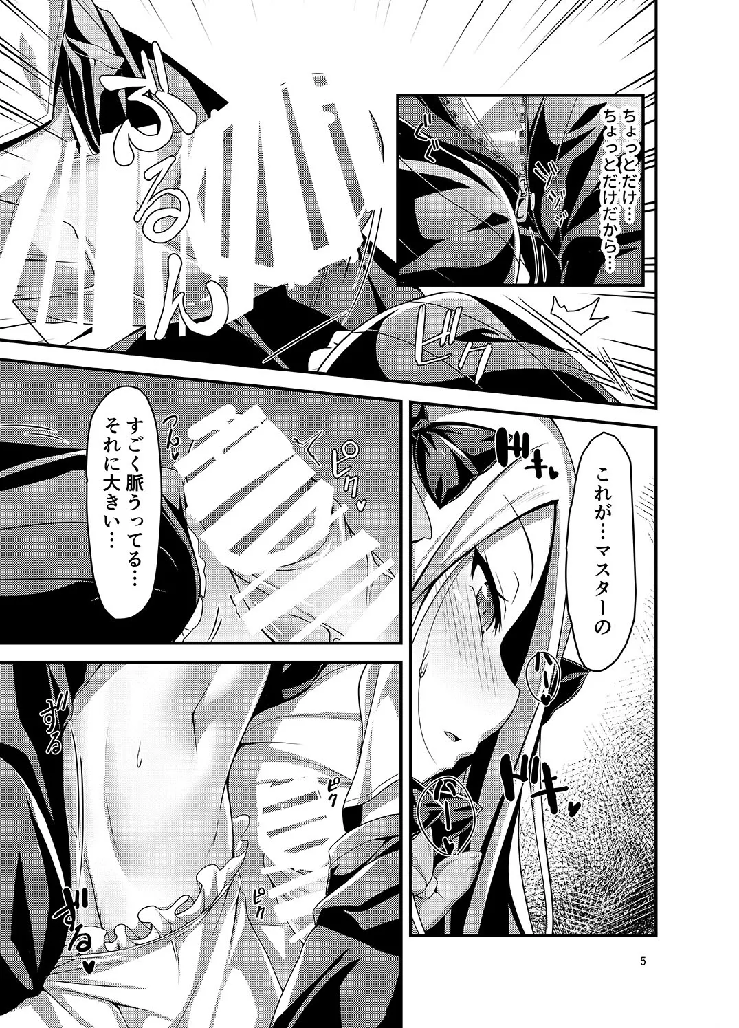 likowaruiko page 7 full