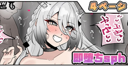 即堕ちsph