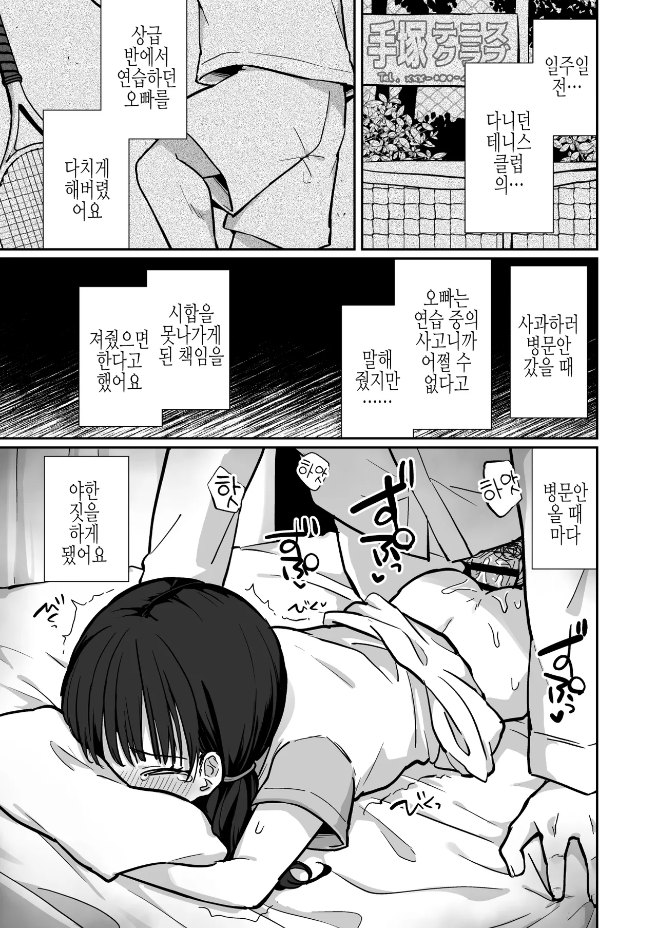 Anna-chan Kawaisou ~ Byouin e Omimai ni Iku JS no Hanashi ~ | 안나 쨩 불쌍해 ~병문안 가는 JS의 이야기 ~ page 5 full