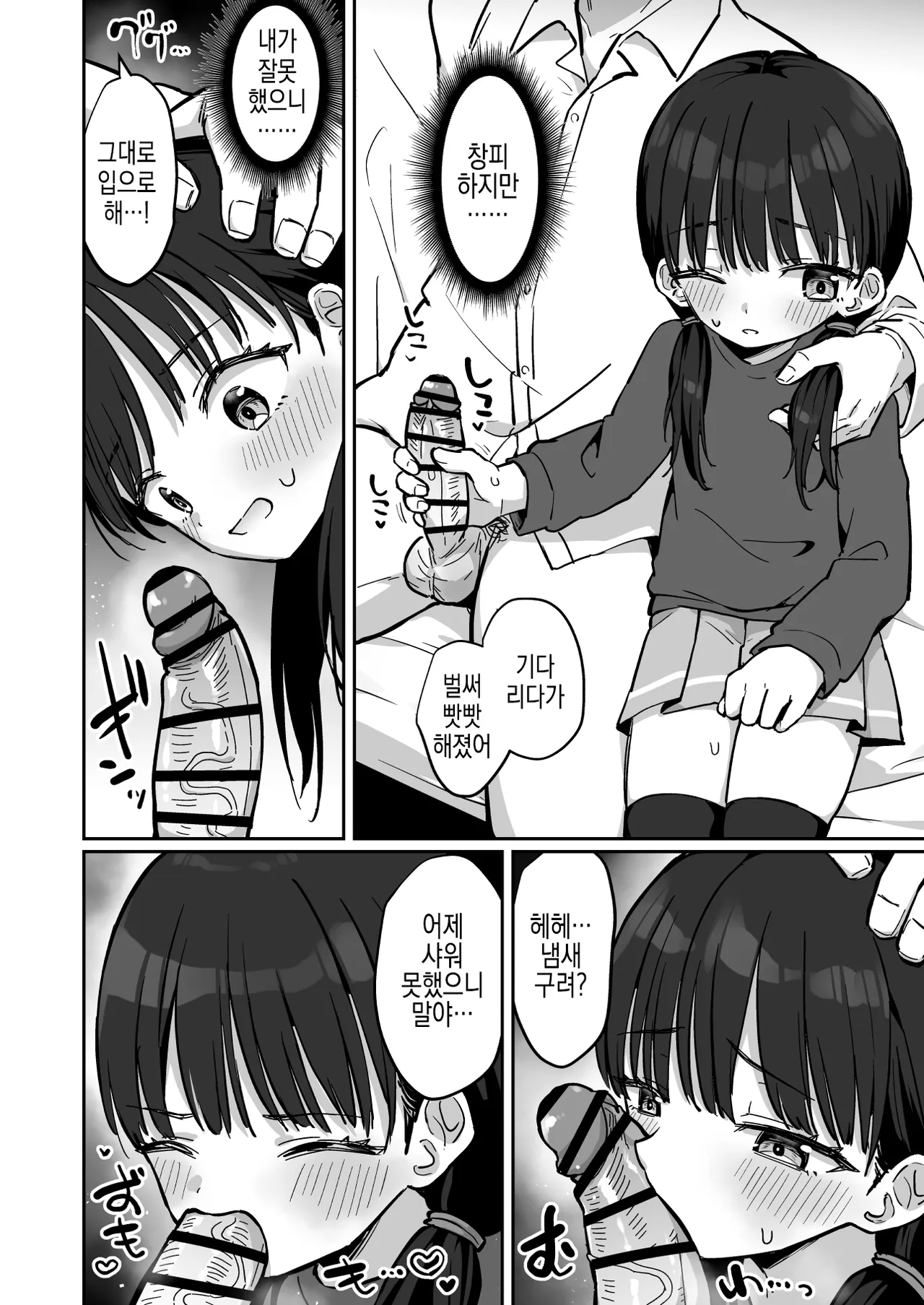 Anna-chan Kawaisou ~ Byouin e Omimai ni Iku JS no Hanashi ~ | 안나 쨩 불쌍해 ~병문안 가는 JS의 이야기 ~ page 6 full
