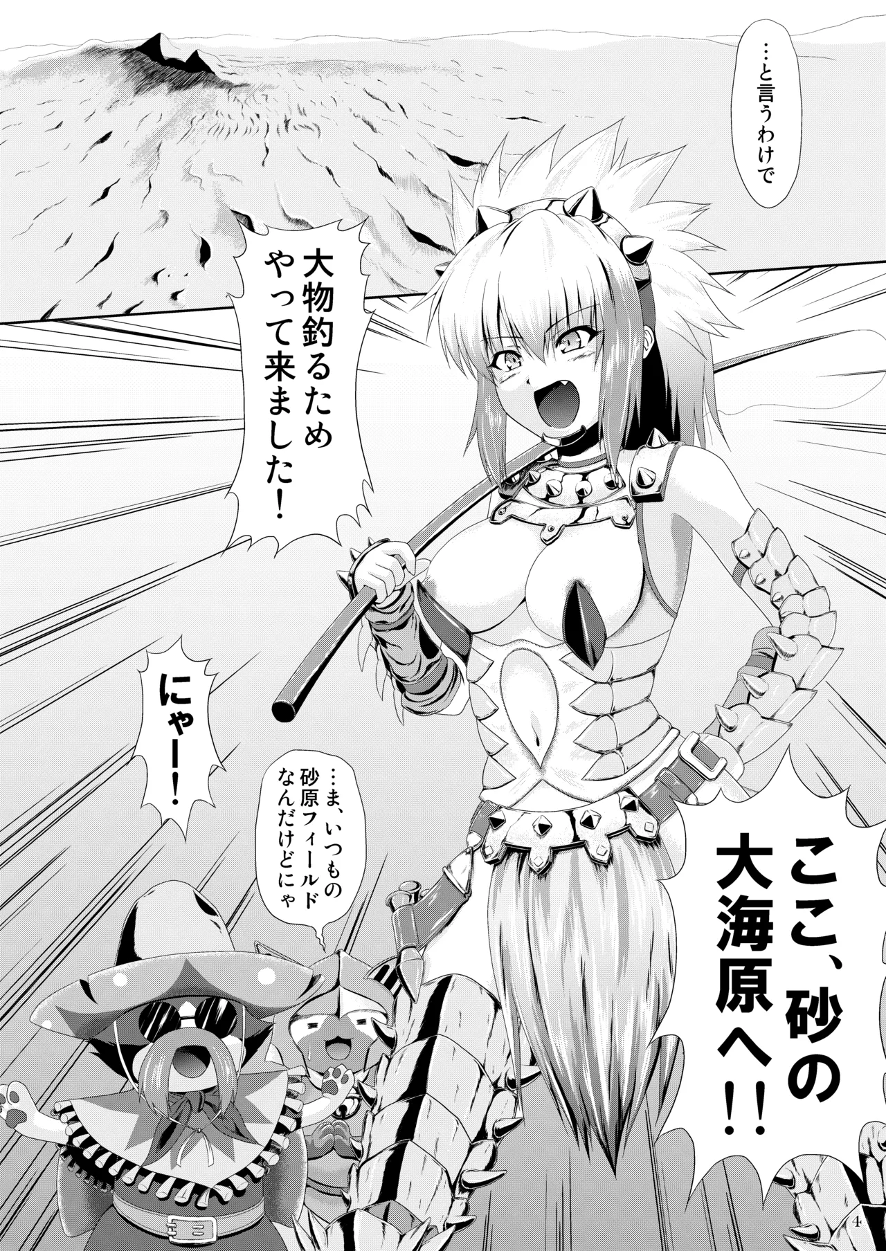 Sajou no Midara na Table Manners page 5 full