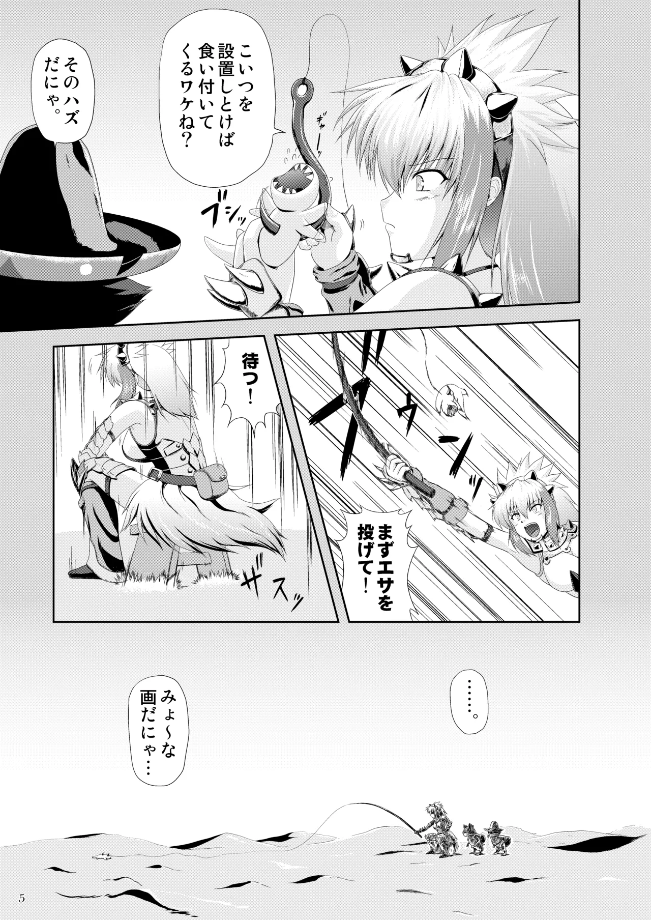Sajou no Midara na Table Manners page 6 full