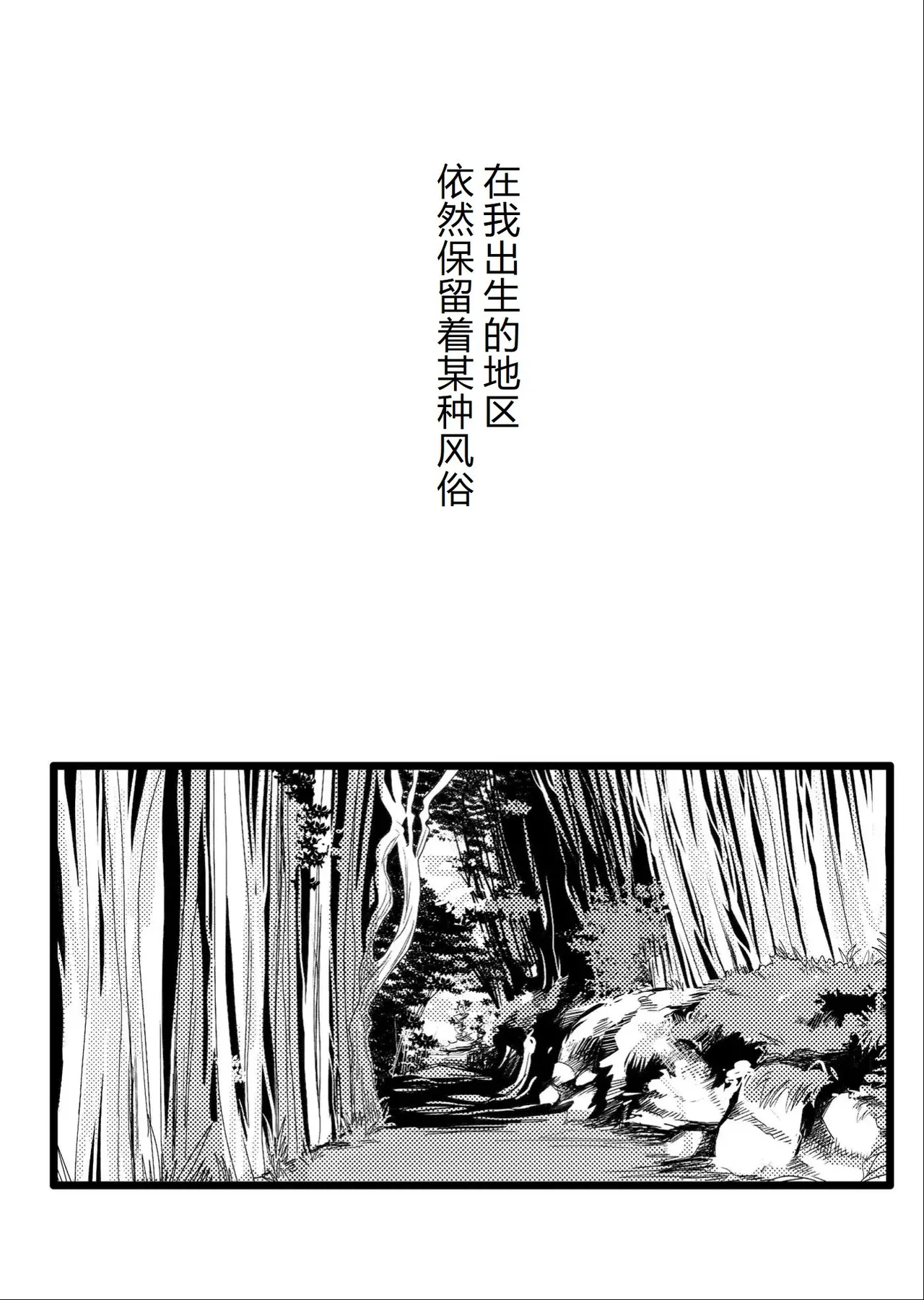 Clitoris Choukyou Mura ~Kyousei Kaihatsu Les Acme~ page 2 full