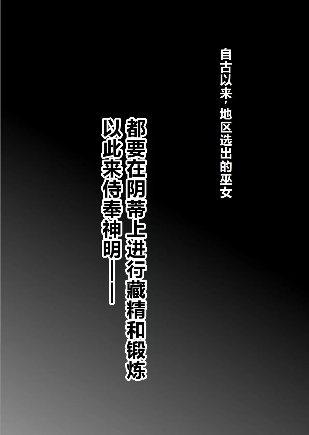 Clitoris Choukyou Mura ~Kyousei Kaihatsu Les Acme~ page 6 full