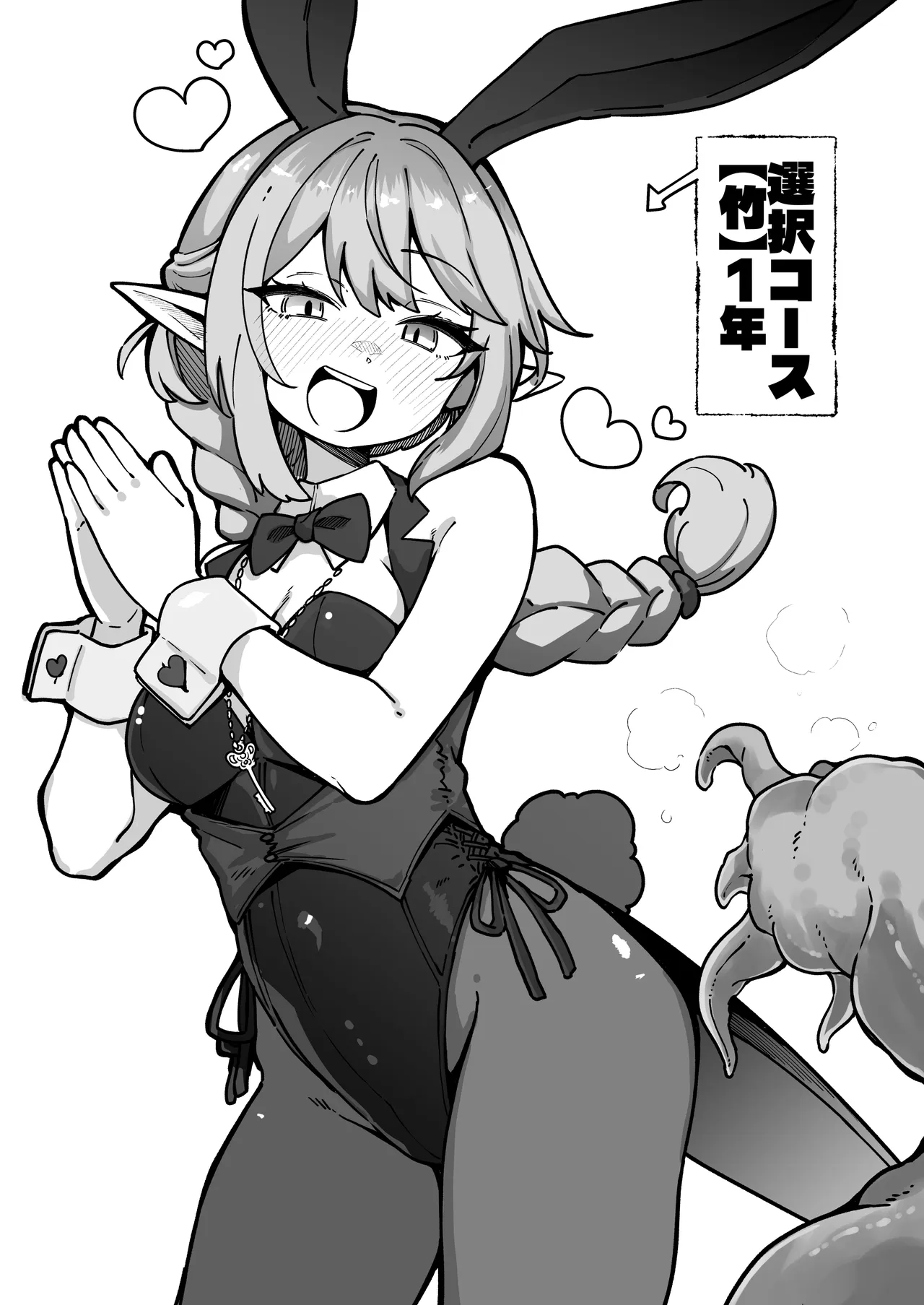 お前も苗床にならないか page 2 full
