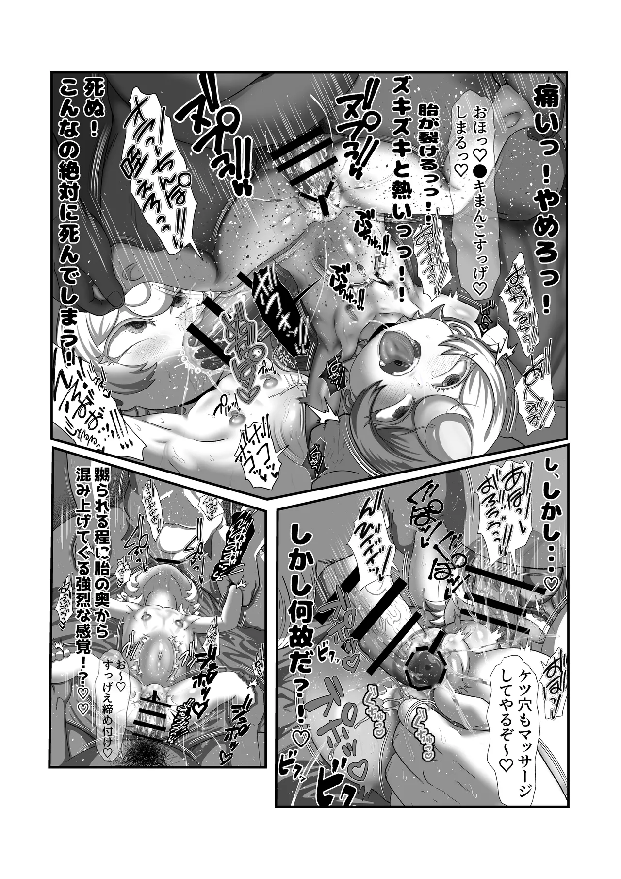 Ma Shirube Tekiseinashi no Kawaisouna Tanya-chan !! page 6 full