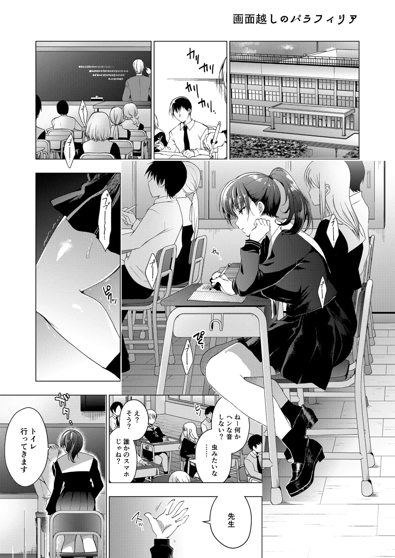 Oshigoto Matome Soushuuhen page 3 full