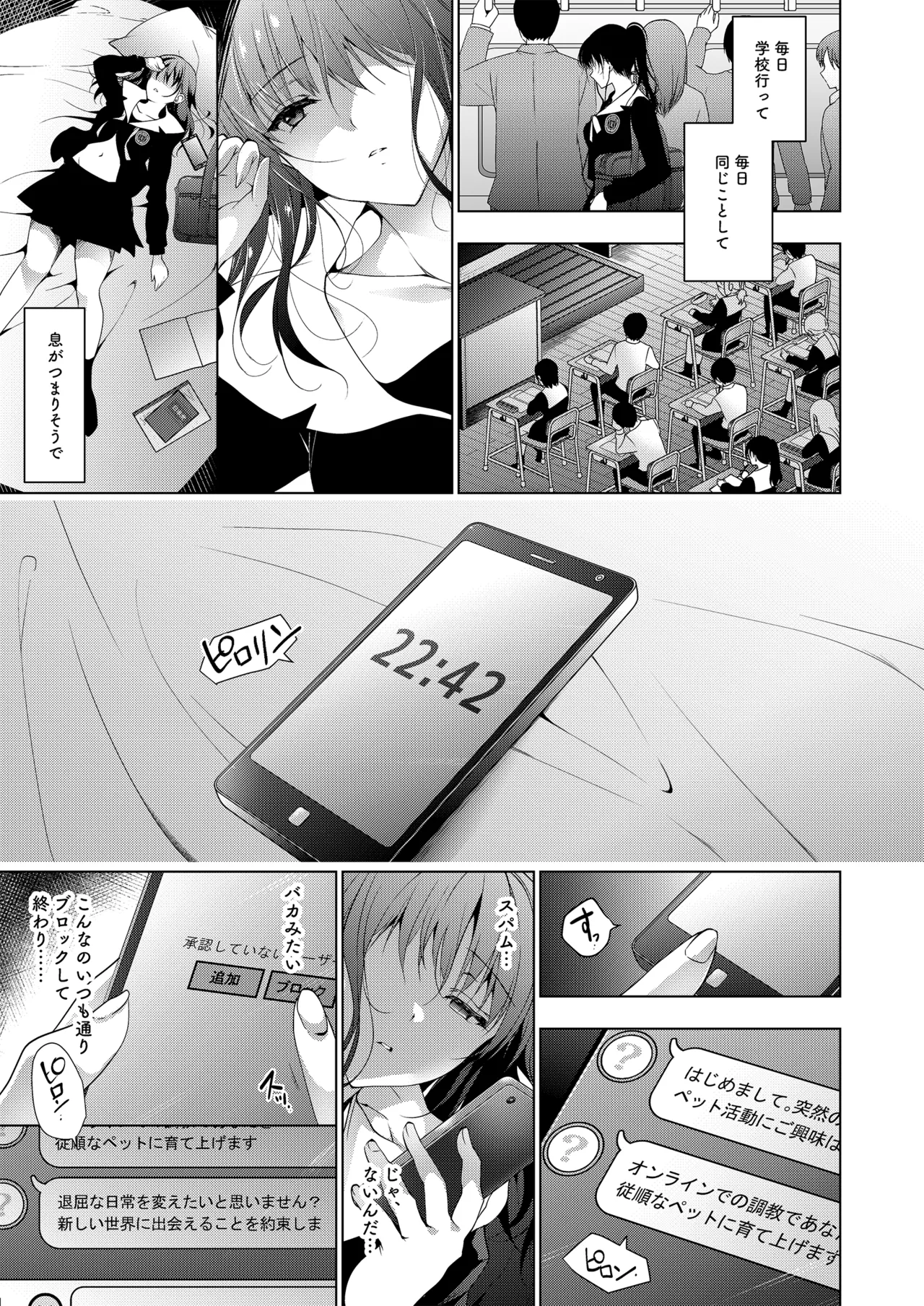 Oshigoto Matome Soushuuhen page 5 full