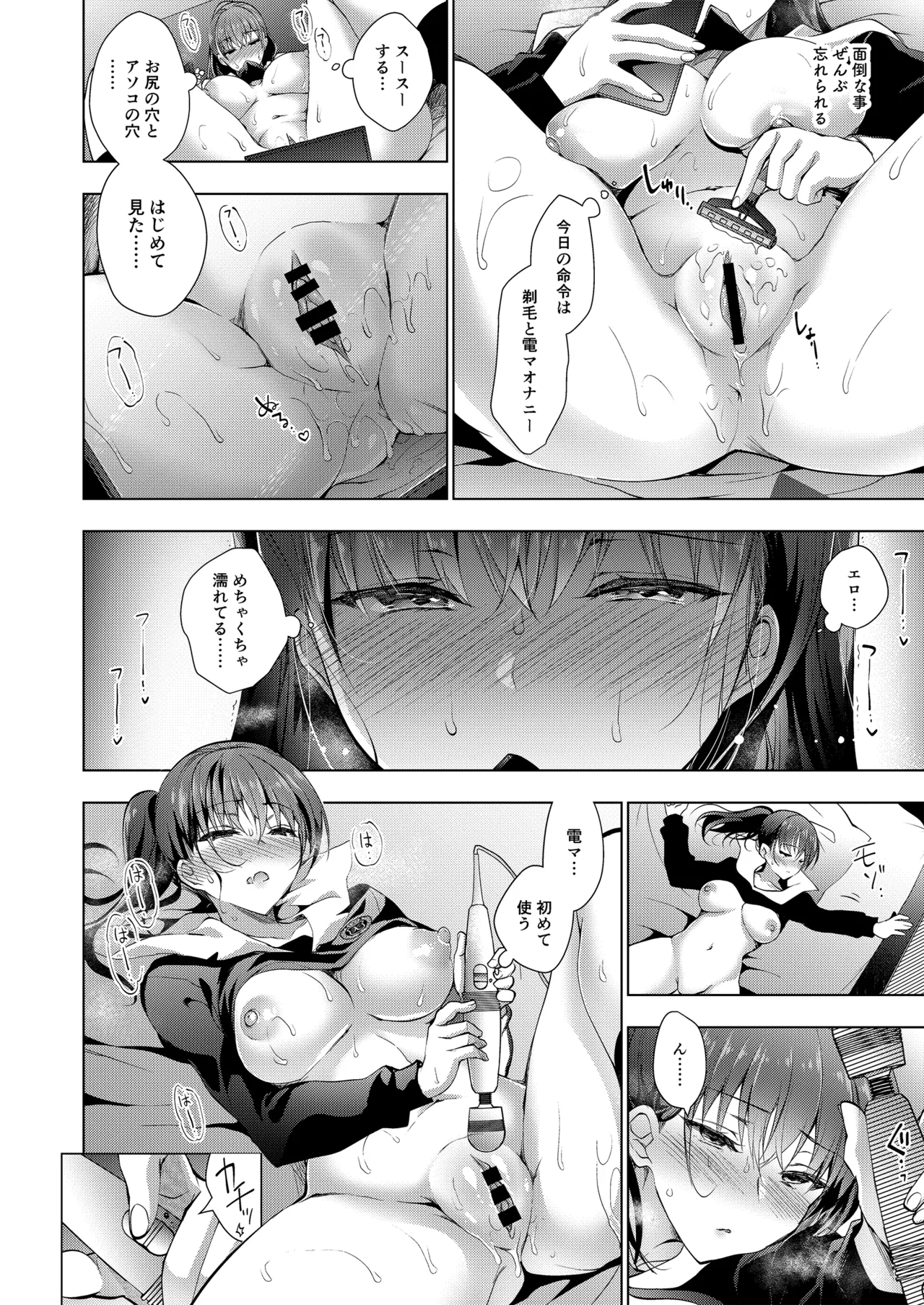 Oshigoto Matome Soushuuhen page 8 full