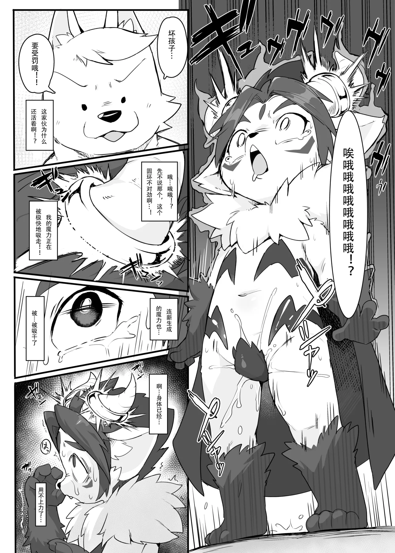 manmosu_marimo#4 page 6 full