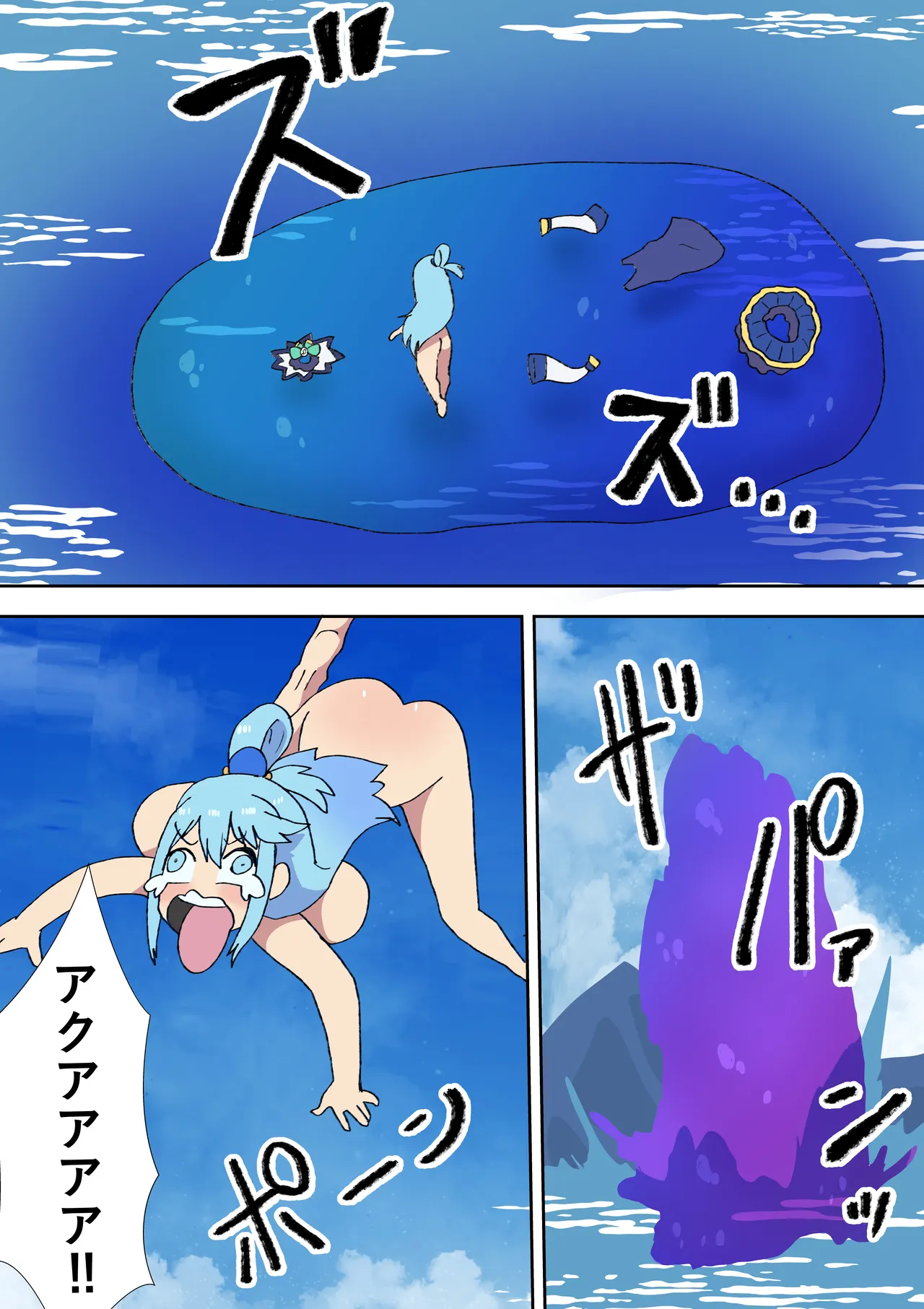 KonoSuba Status Change Book page 5 full