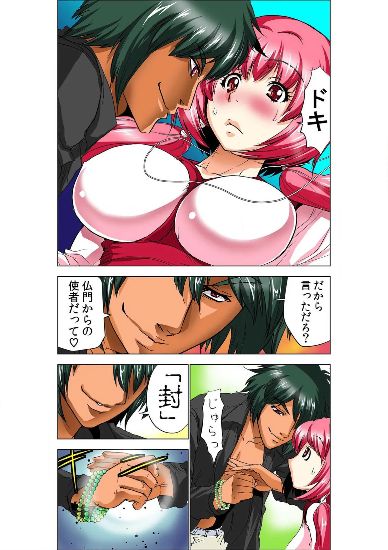 Seikan Reikan Miko Shoujo Mikoman 8 page 5 full