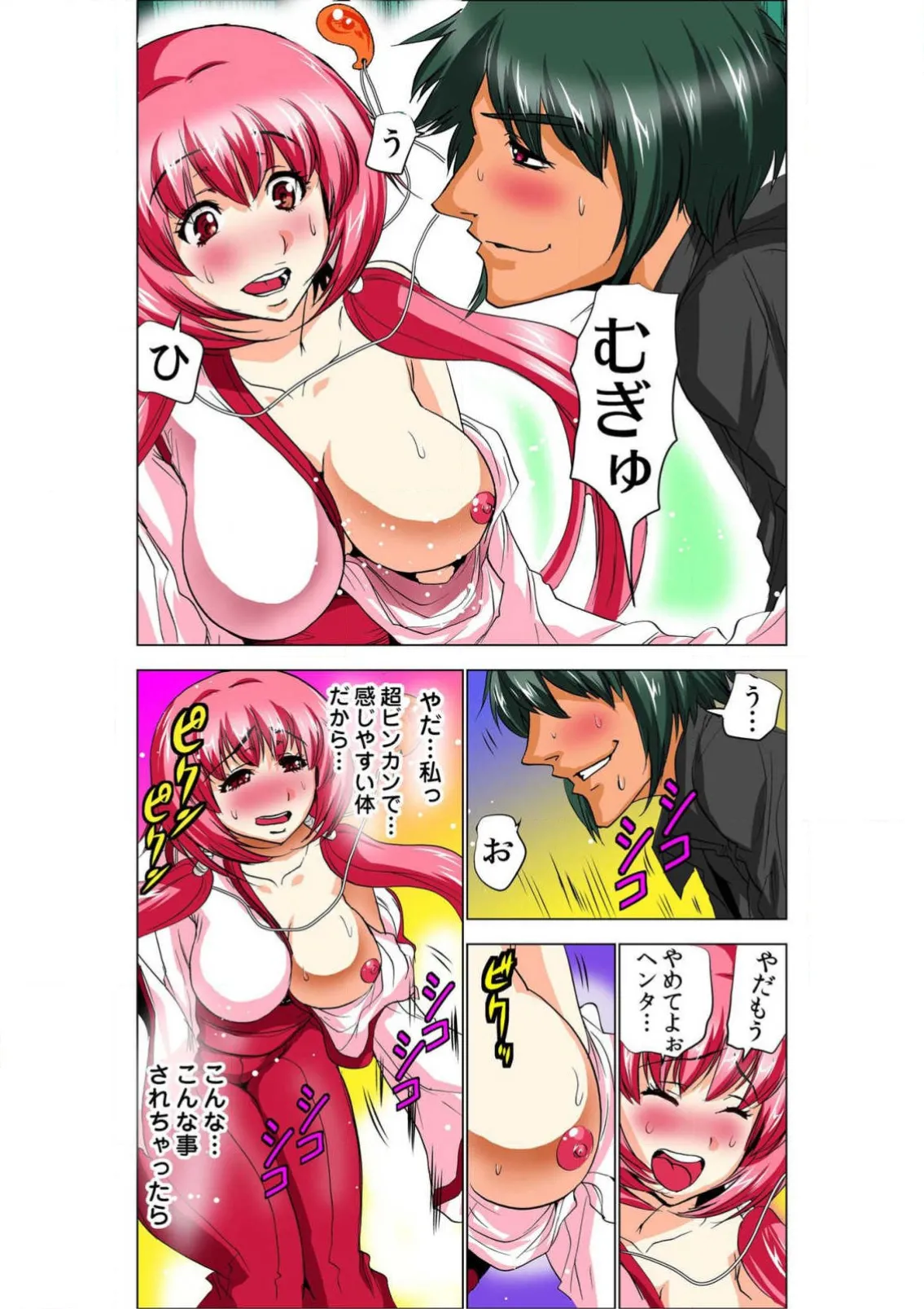 Seikan Reikan Miko Shoujo Mikoman 8 page 9 full