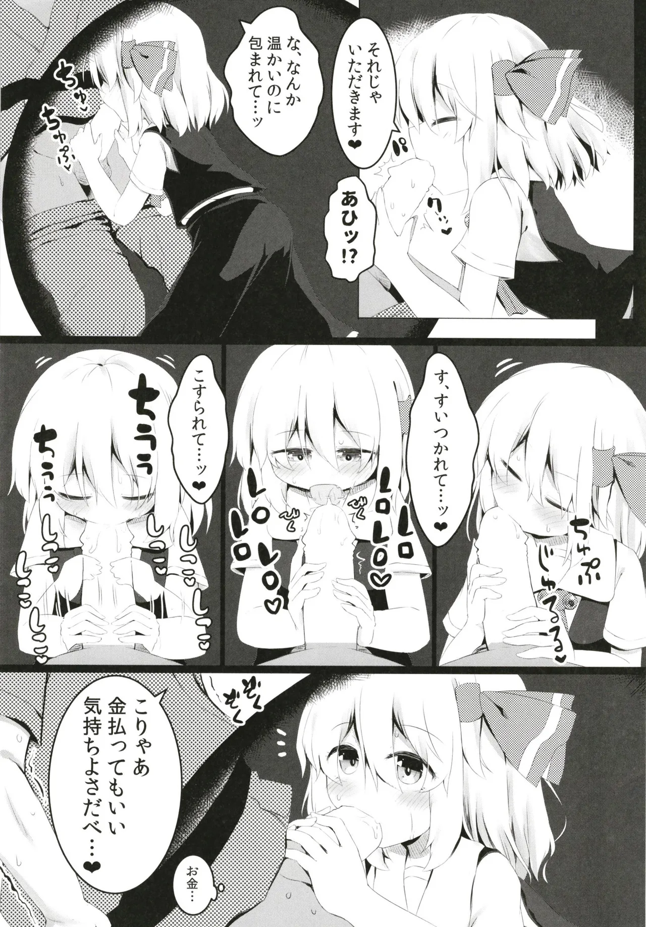 Black Hole Ya San page 7 full
