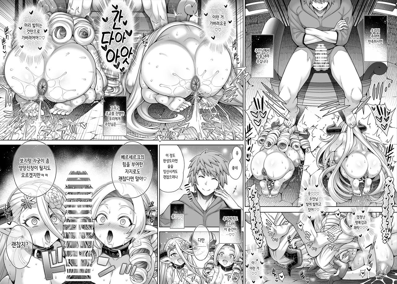 Mesu Draph wa Mesubuta | 암컷 드라프는 암퇘지 page 8 full