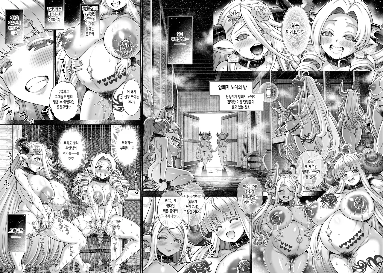 Mesu Draph wa Mesubuta | 암컷 드라프는 암퇘지 page 9 full