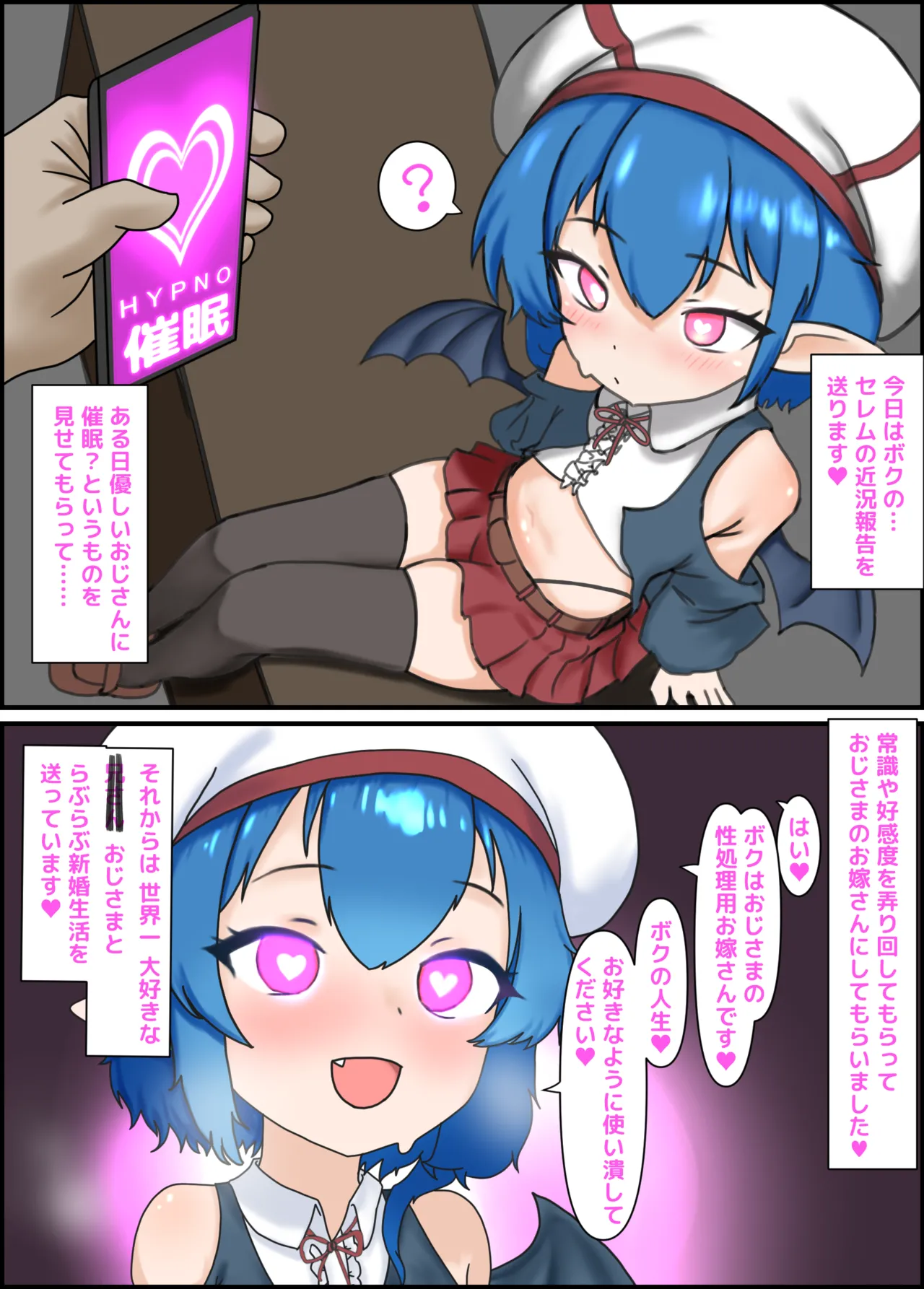 Saimin de Icha Love Shinkon Seikatsu Saserarechau NTR Manga page 2 full