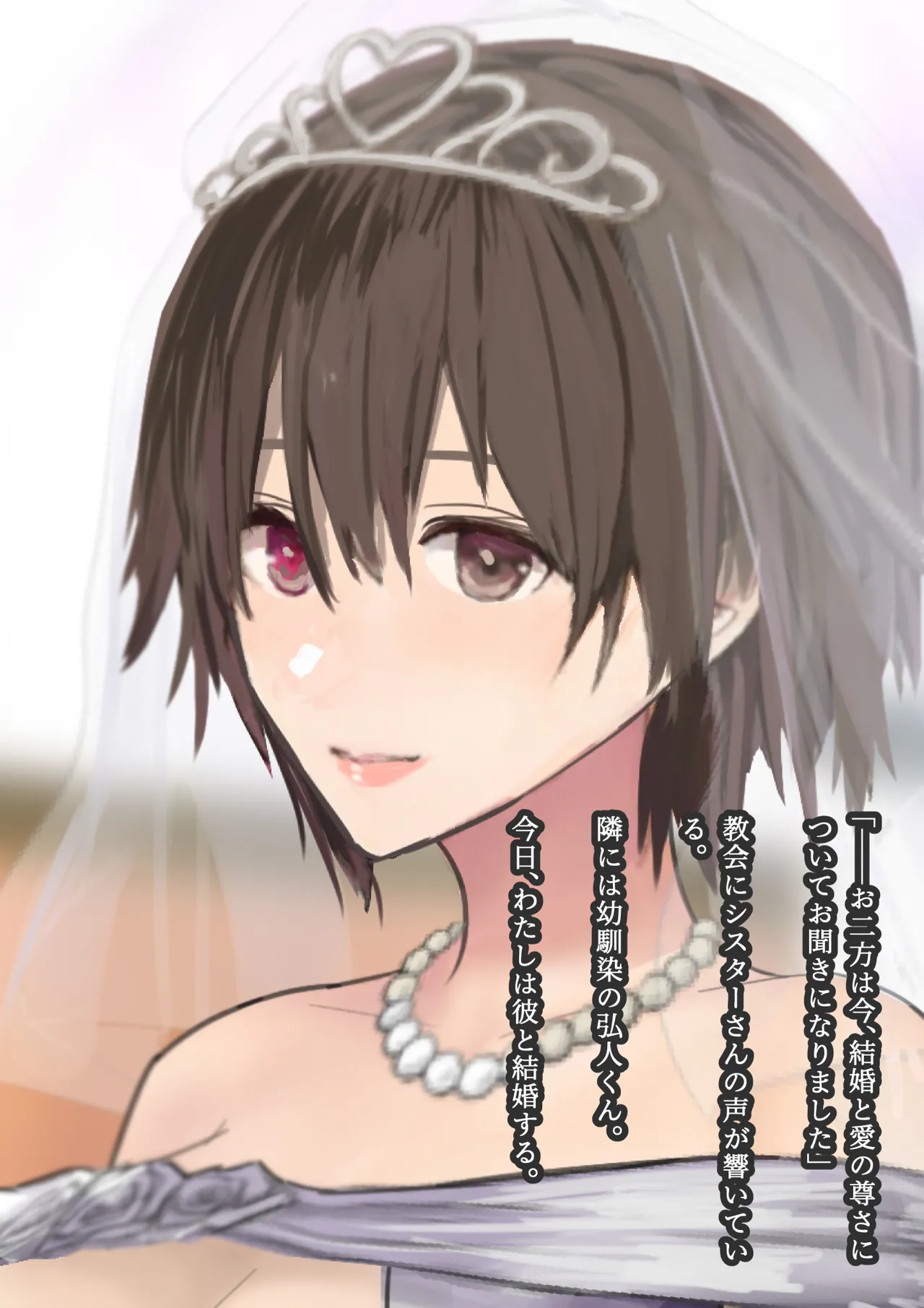 繁殖用妻と寝取られ用夫の結婚式 page 5 full