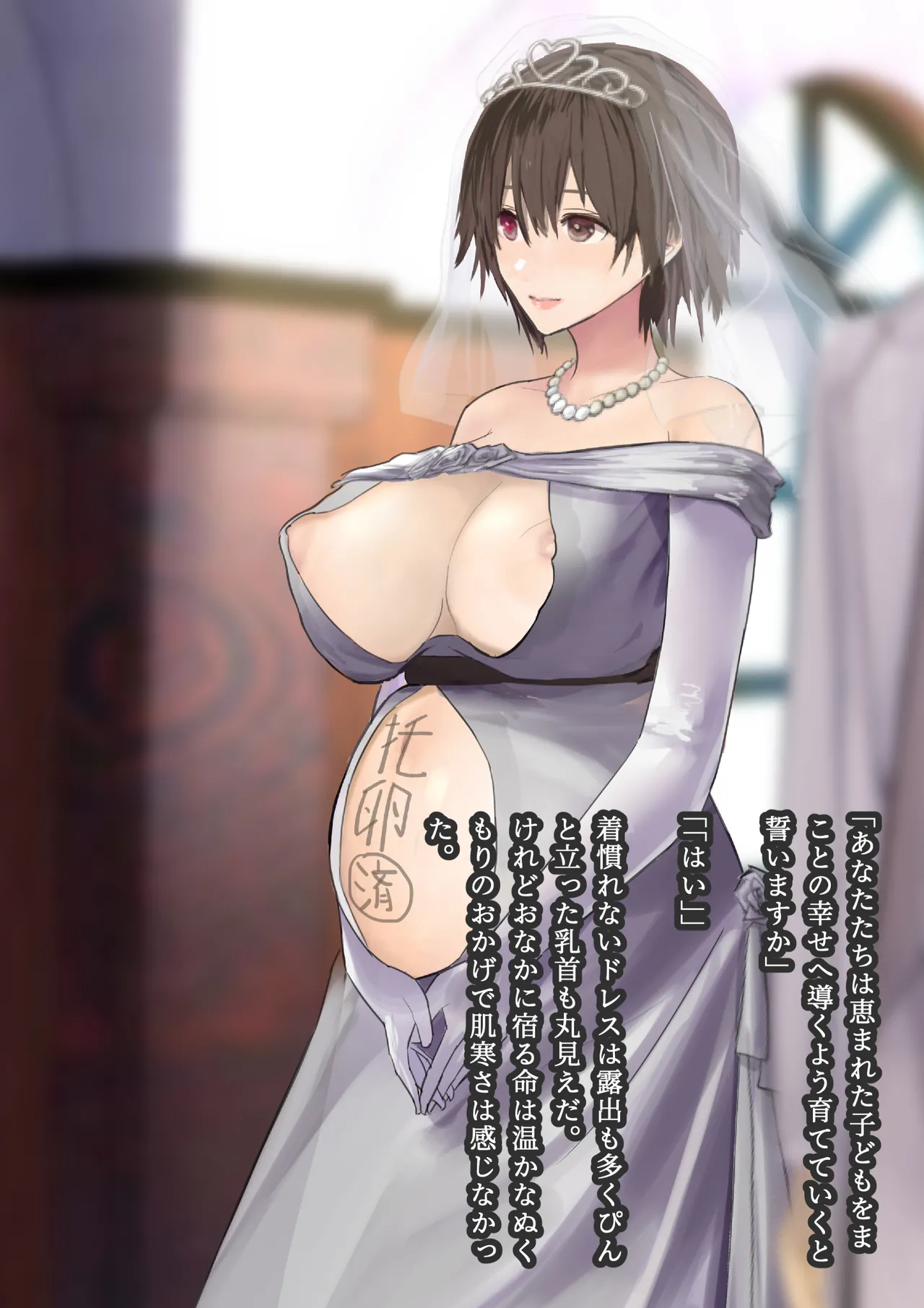 繁殖用妻と寝取られ用夫の結婚式 page 7 full