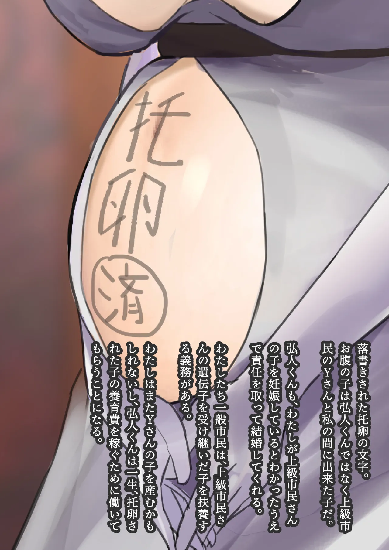 繁殖用妻と寝取られ用夫の結婚式 page 8 full