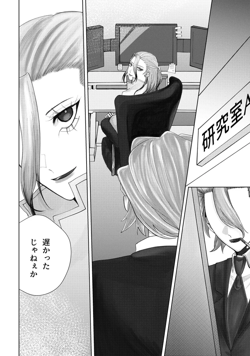 Friend with Benefits2 page 2 full