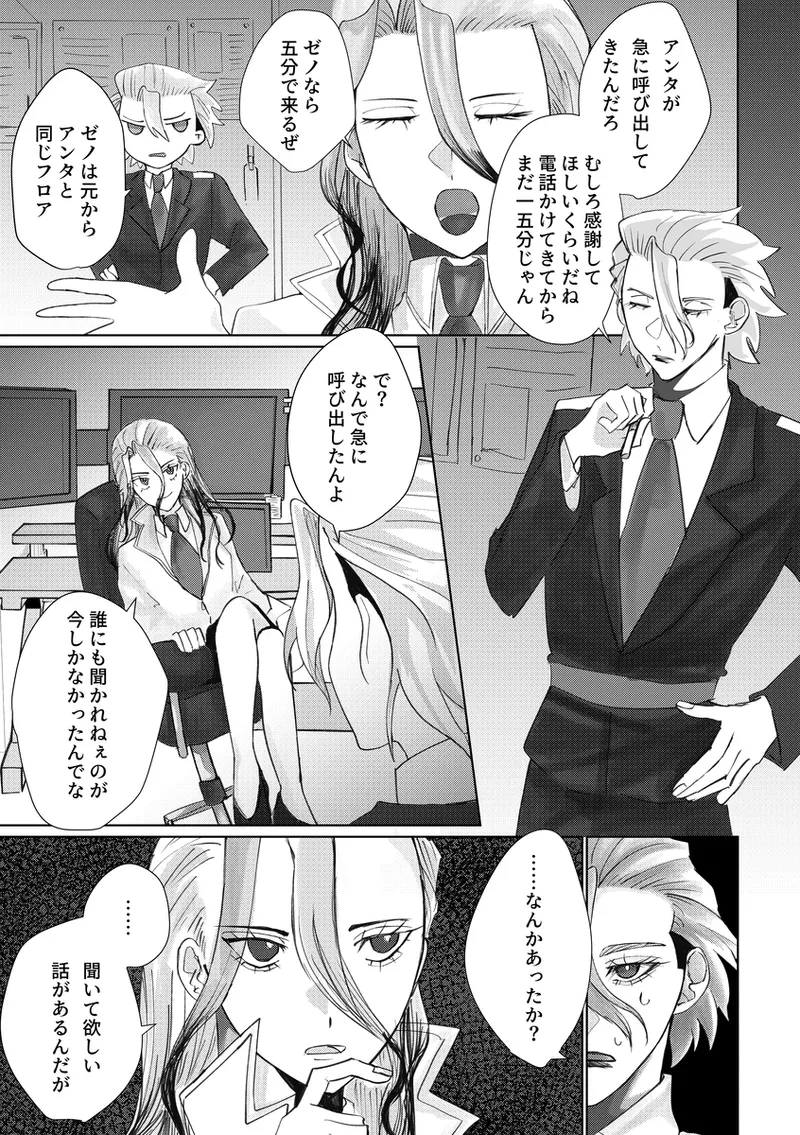 Friend with Benefits2 page 3 full