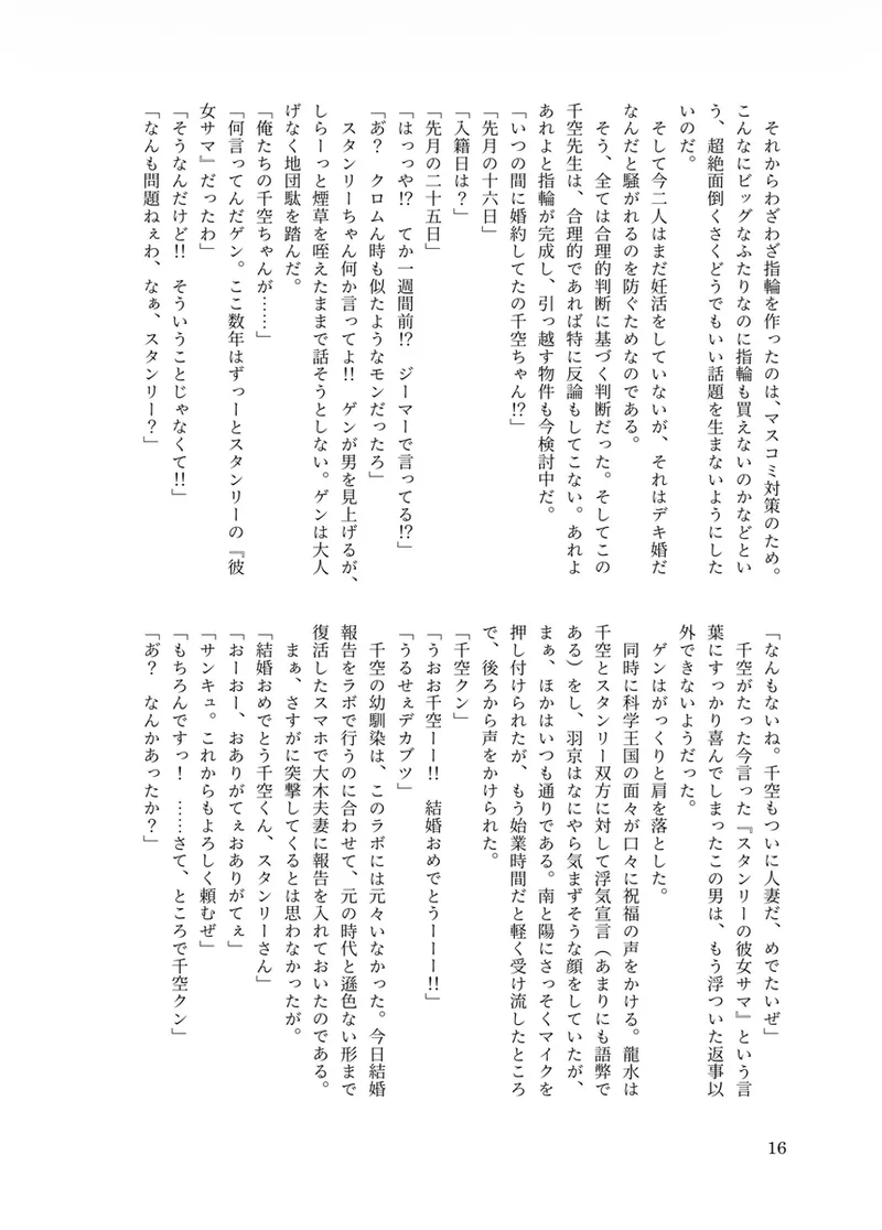 Friend with Benefits2 page 7 full