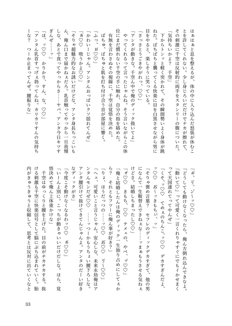 Friend with Benefits2 page 9 full
