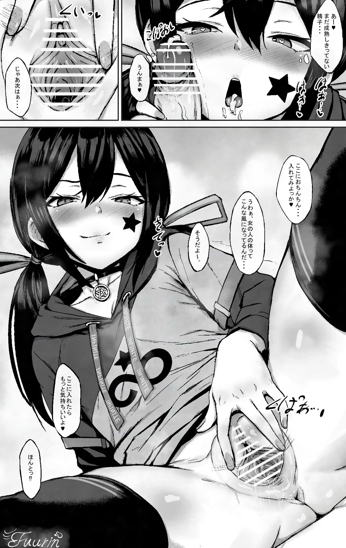 Toaru vtuber-san no, OneShota Haishin page 3 full