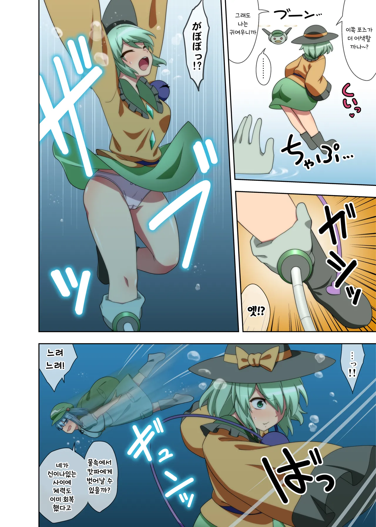 코이시 굴욕 똥침생방송, 시리코타마 뽑기 page 1 full