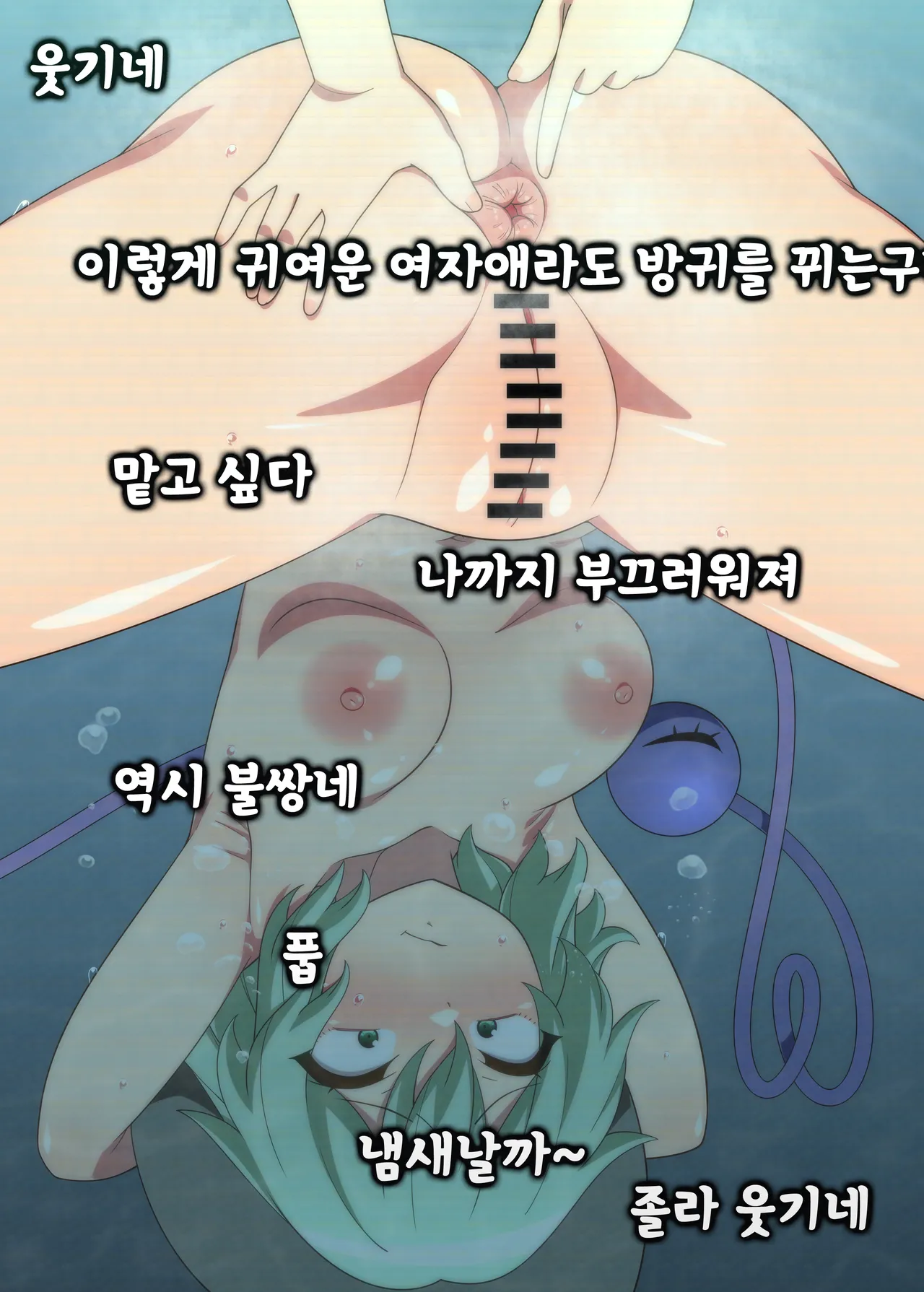 코이시 굴욕 똥침생방송, 시리코타마 뽑기 page 9 full