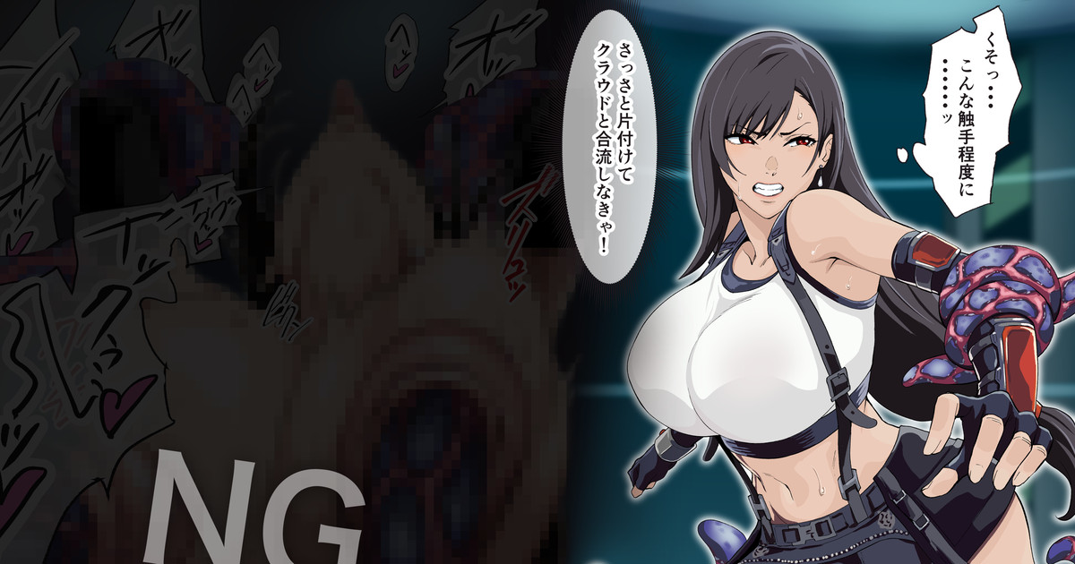 ティファ page 1 full