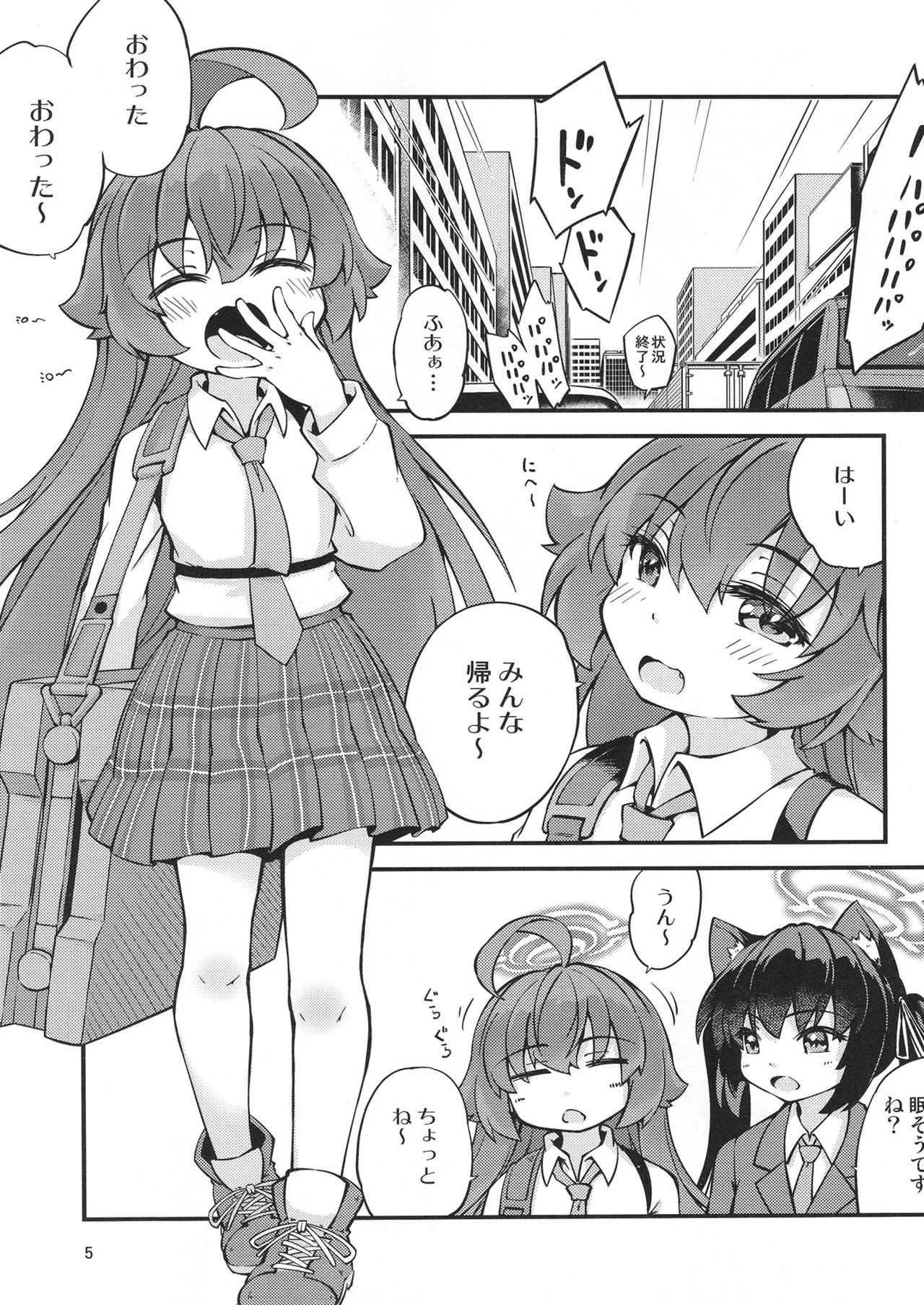 Hoshigari na Hoshino Ojisan ♥ page 6 full