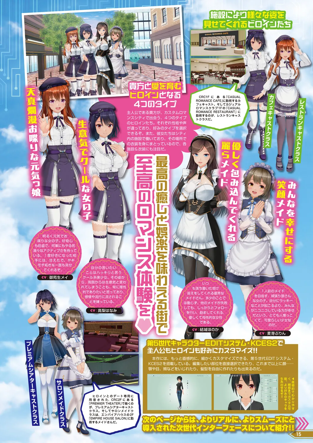 Monthly Megastore 2026-09 page 10 full