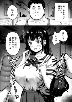おもちゃちゃん ほのかちゃん