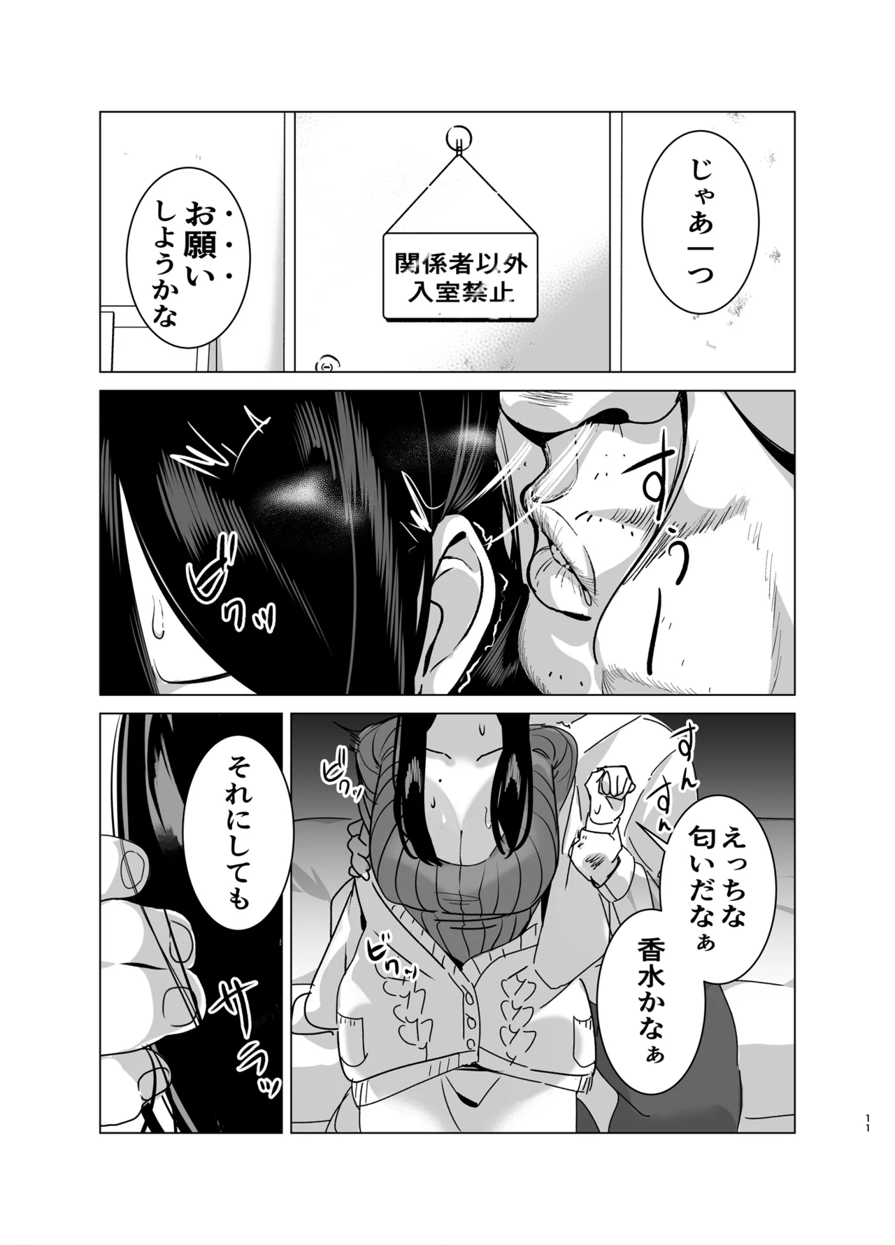 司書のお仕事 page 10 full