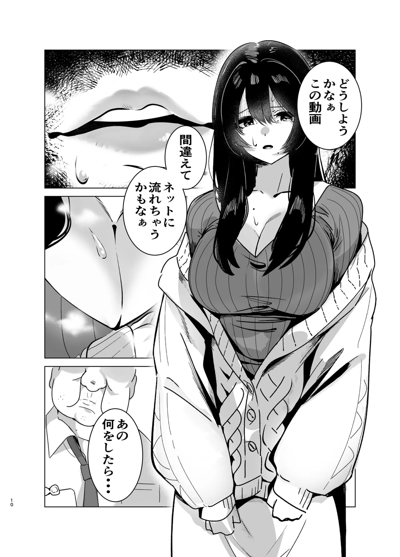 司書のお仕事 page 9 full