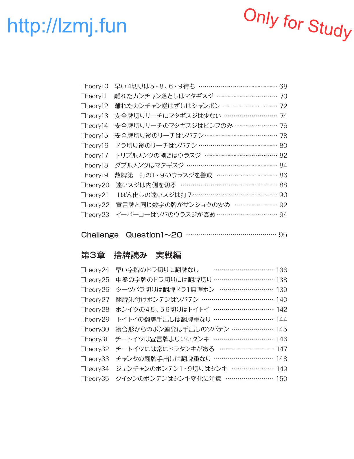 麻雀 捨牌読みガイド page 7 full