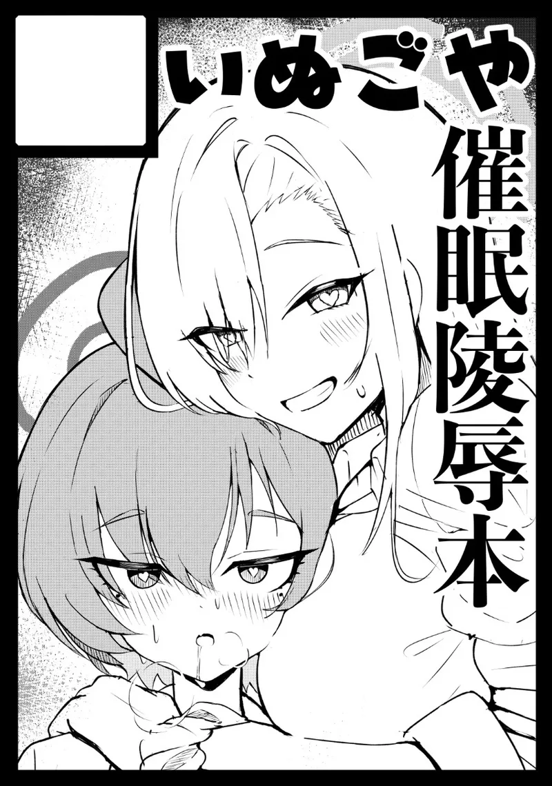 かこちゃん page 2 full