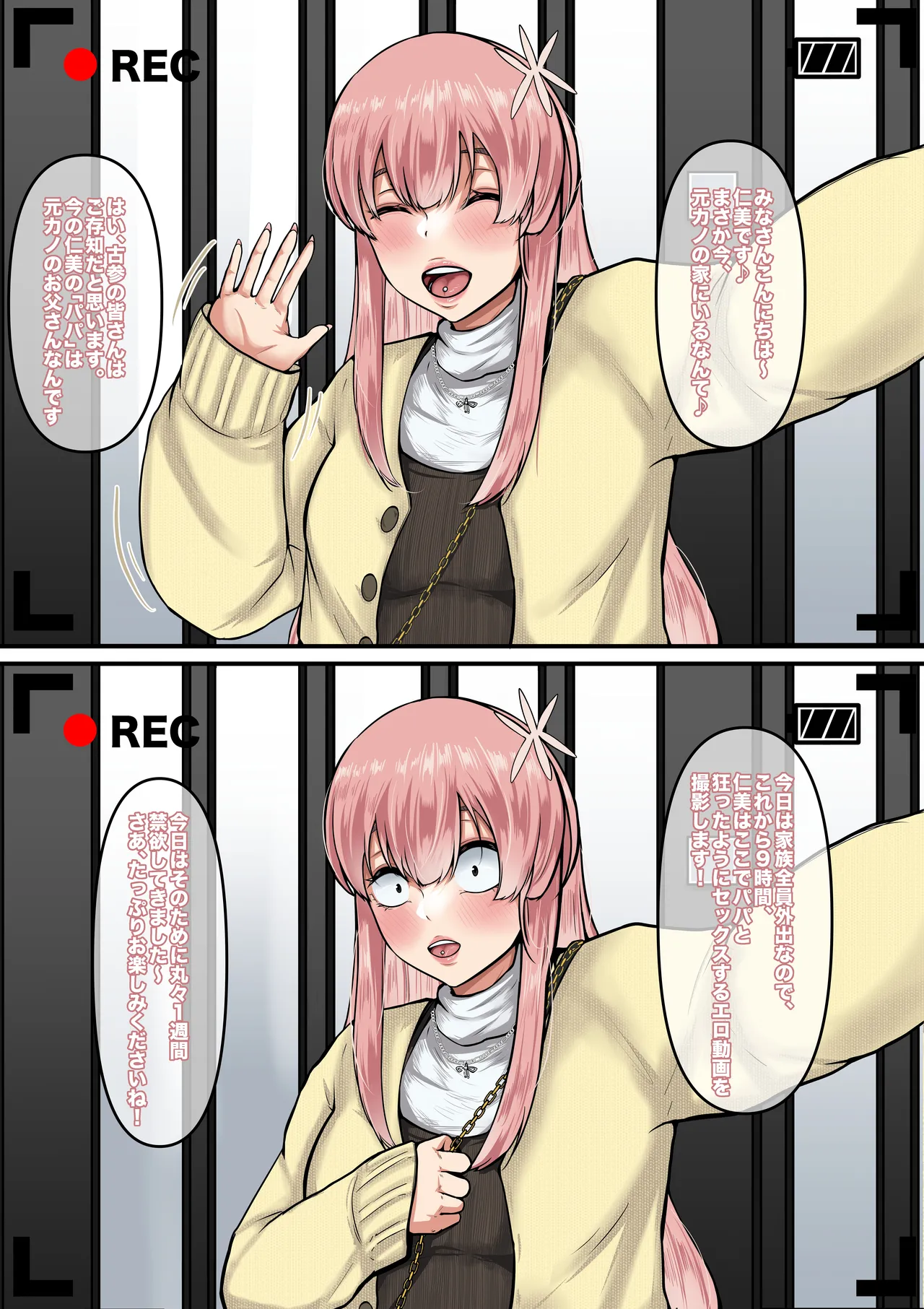 只野さんは♂ ♀症です。2 page 2 full