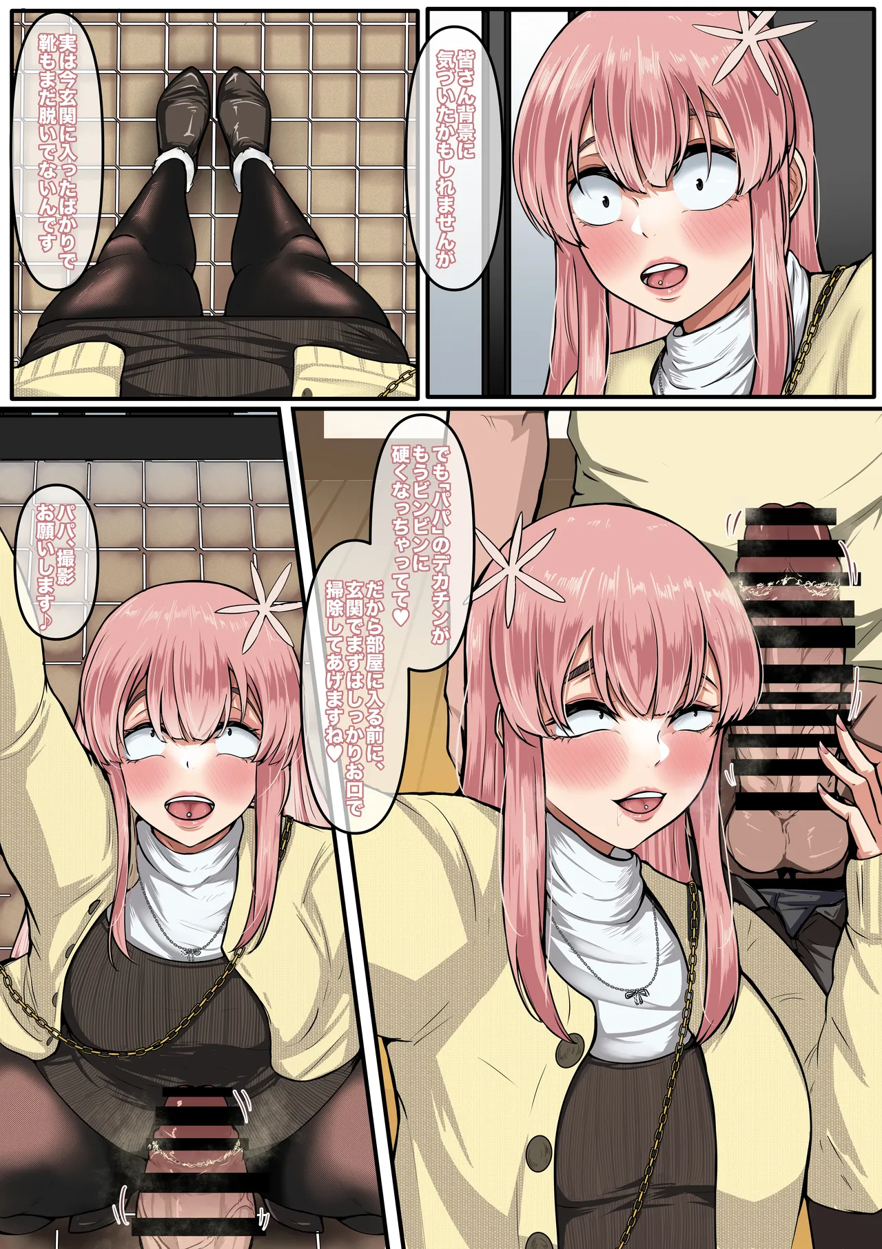 只野さんは♂ ♀症です。2 page 3 full