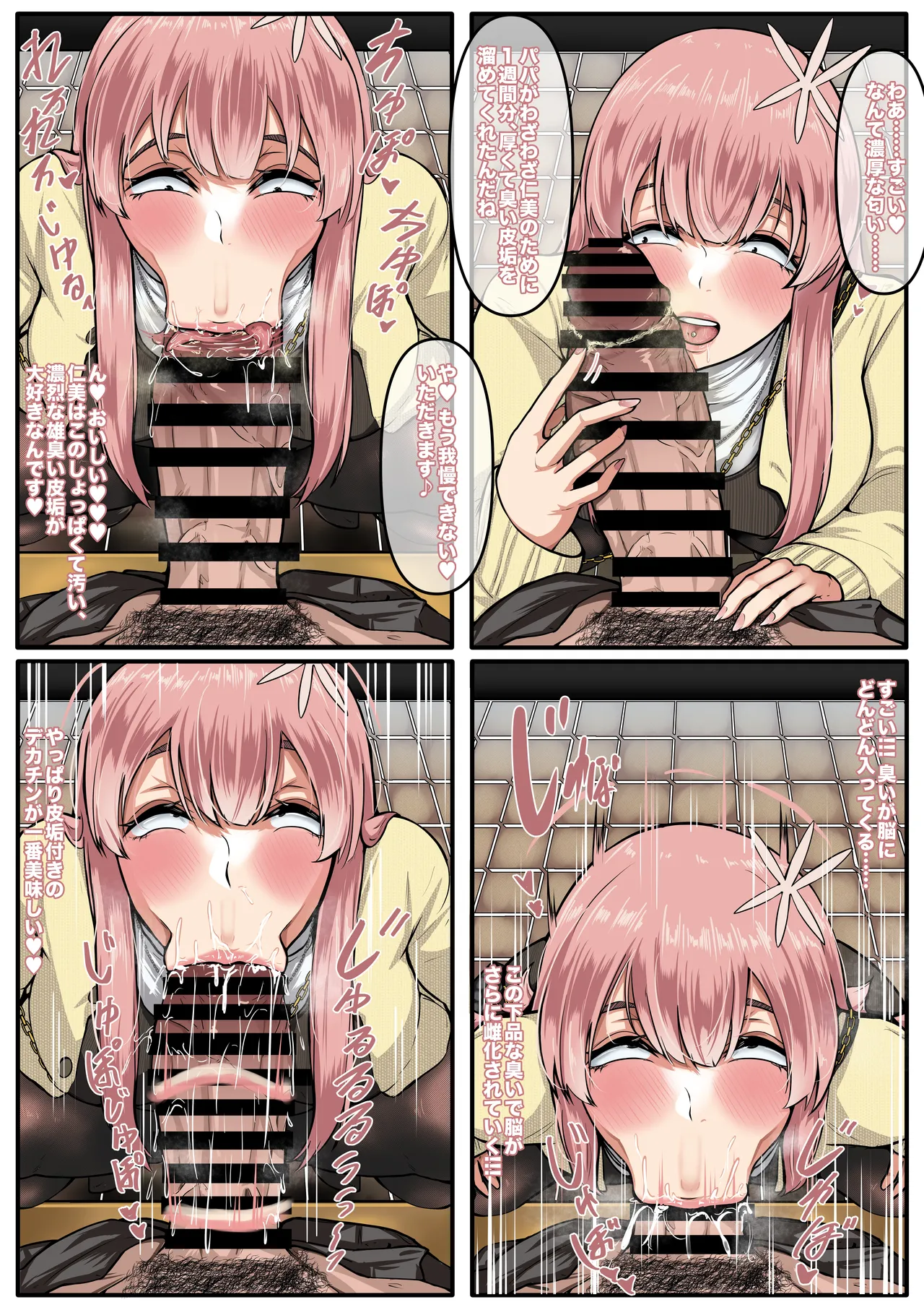 只野さんは♂ ♀症です。2 page 4 full