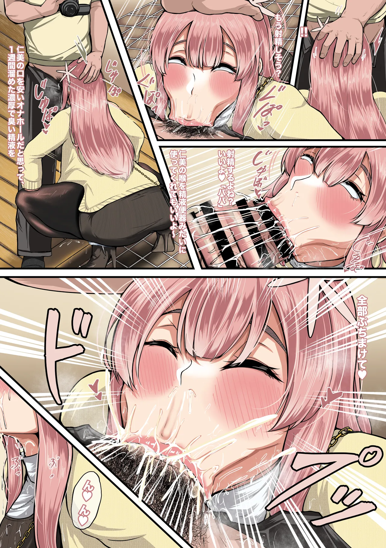 只野さんは♂ ♀症です。2 page 5 full