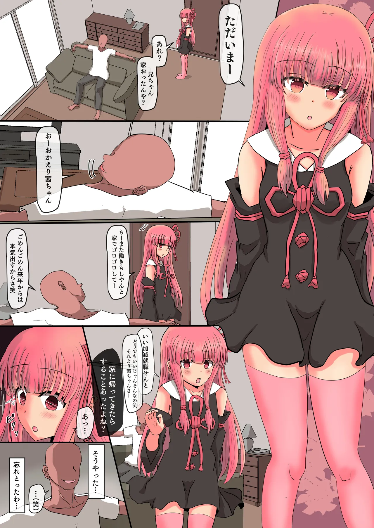 Kotonoha Sisters: Fully Consensual Hypnotic Sex Fleshlight Plan page 3 full