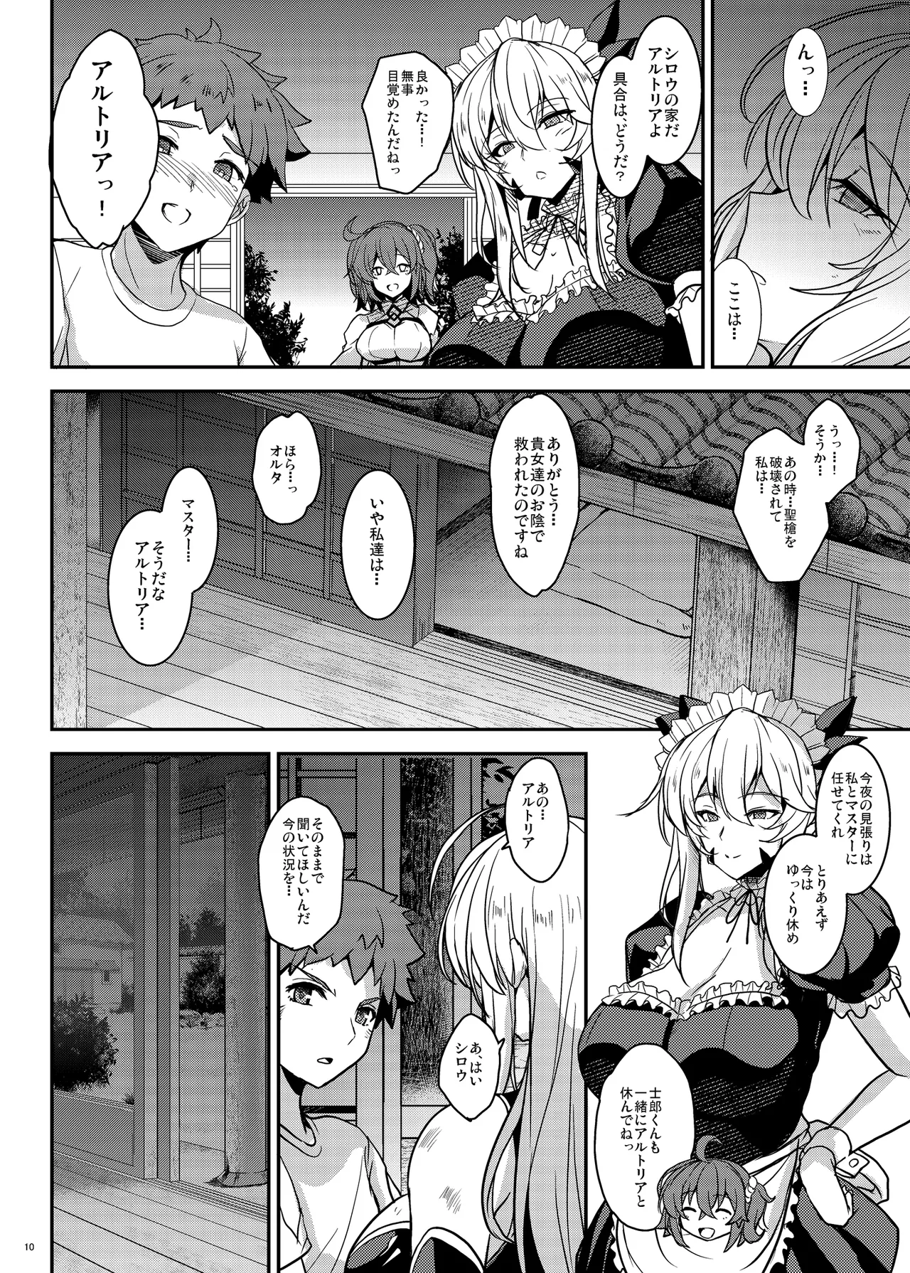 The Milk King Next Door: Memories, Vol. 3 page 10 full