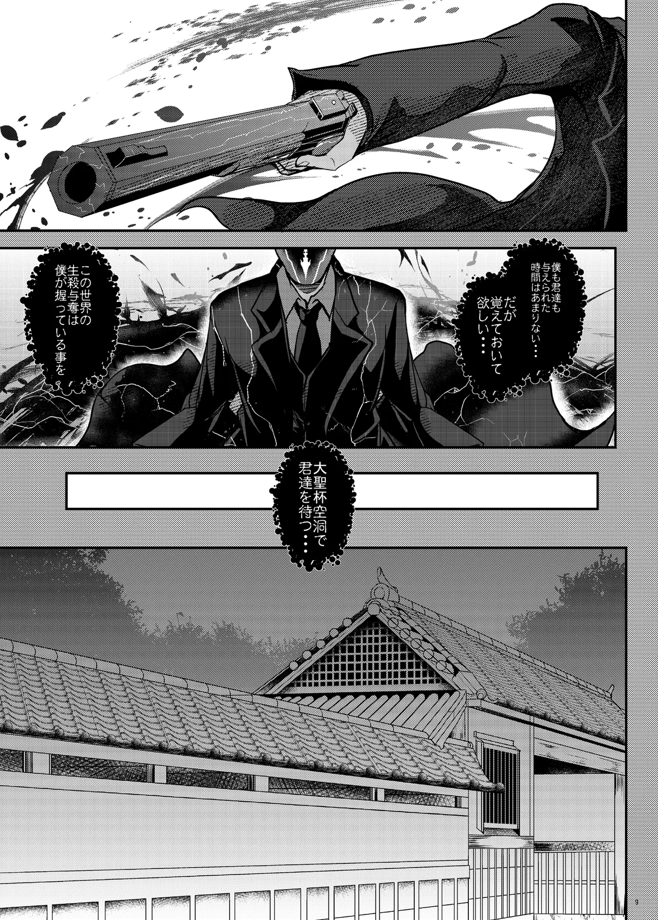 The Milk King Next Door: Memories, Vol. 3 page 9 full