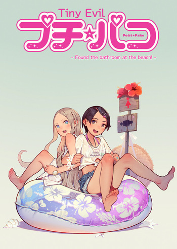 Tiny Evil Petit Pako Episode 5 cover