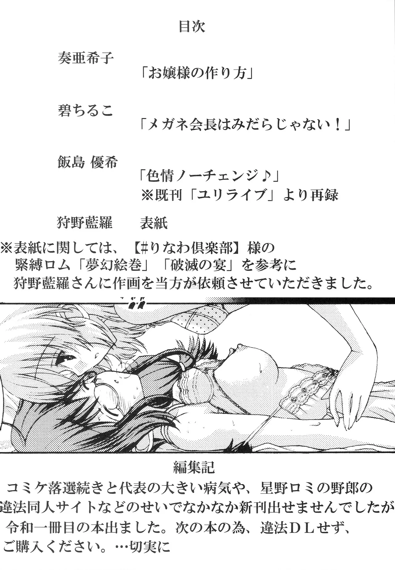 Nebayuri 5 page 5 full