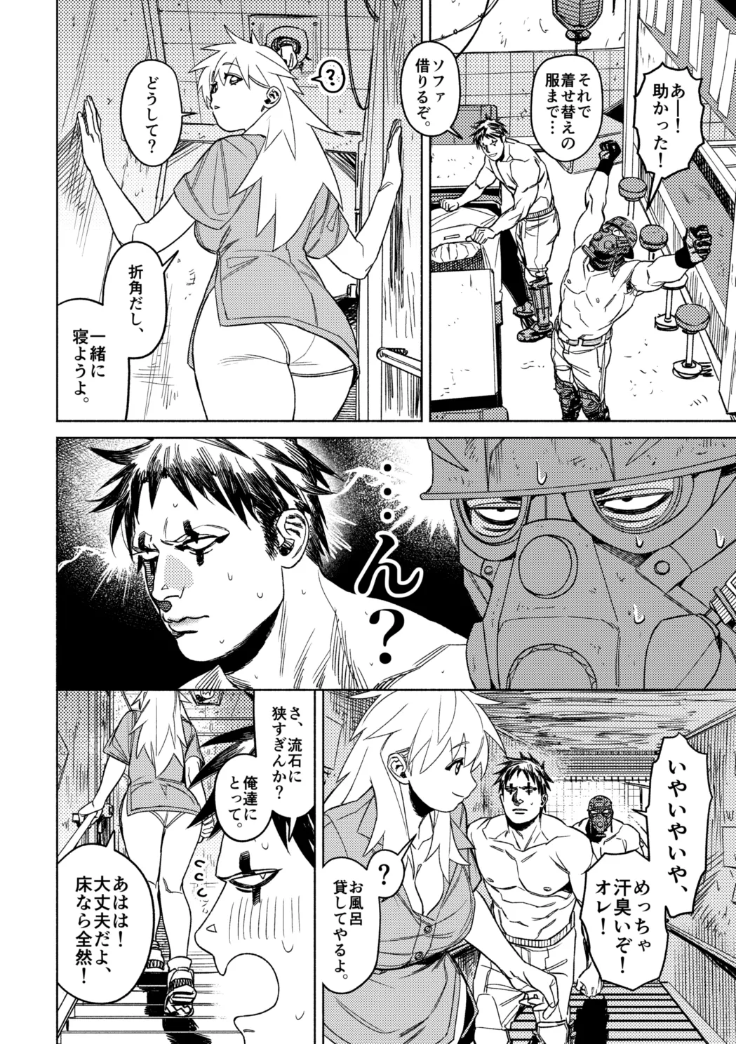 Kō mite mo watashitachi shinyū desu! page 5 full