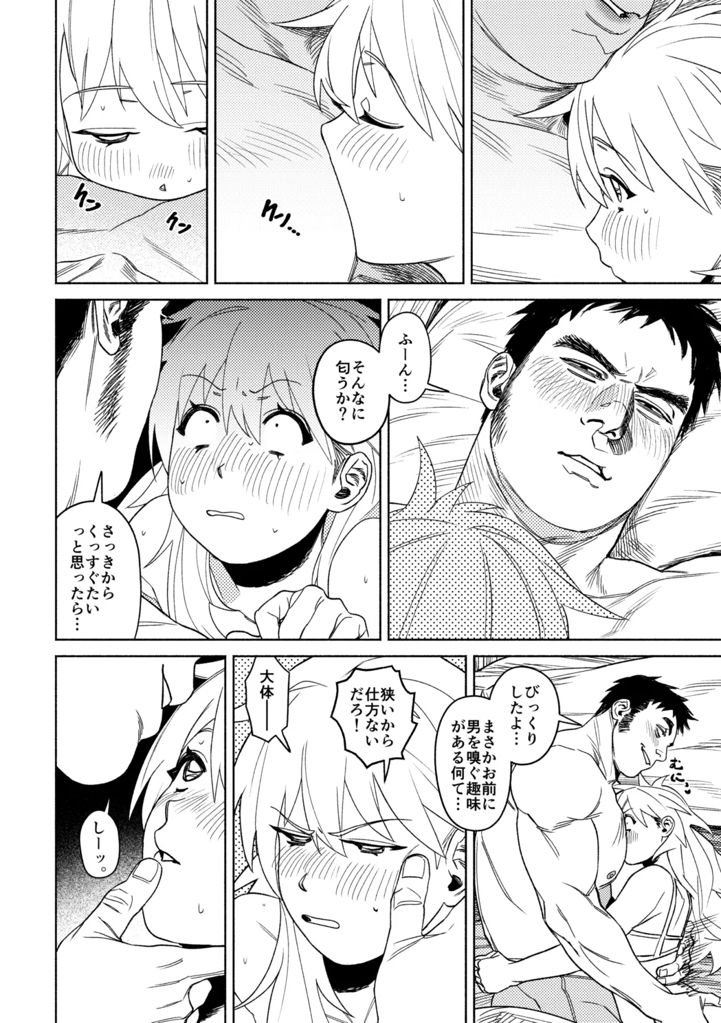 Kō mite mo watashitachi shinyū desu! page 7 full